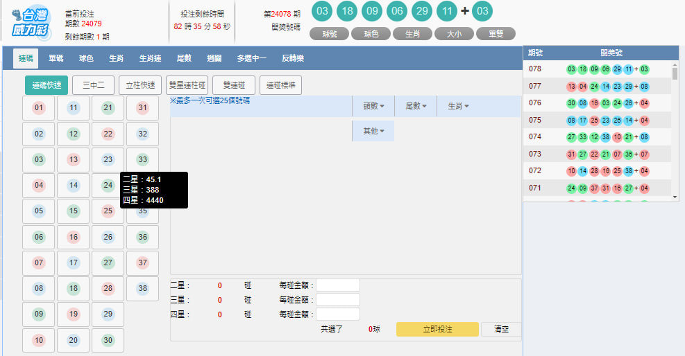 MBM娛樂城:地下威力彩玩法詳解!高額獎金必學的選號技巧! 2 威力彩