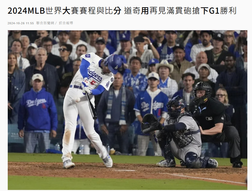 MBM娛樂城 | 2024MLB世界大賽最新賽程、直播資訊、賠率攻略全面解析! 2 MLB世界大賽