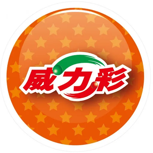 MBM娛樂城:地下威力彩玩法詳解!高額獎金必學的選號技巧! 3 威力彩