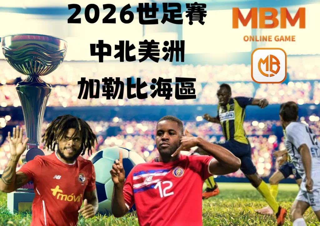 中北美洲及加勒比海區