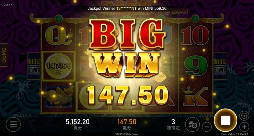 五龍爭霸中獎畫面