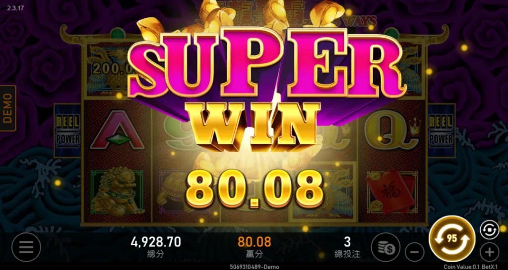 五龍爭霸主遊戲中獎