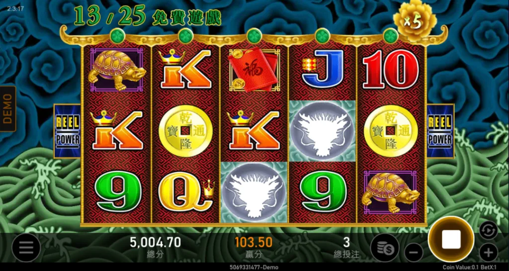 五龍爭霸免費旋轉