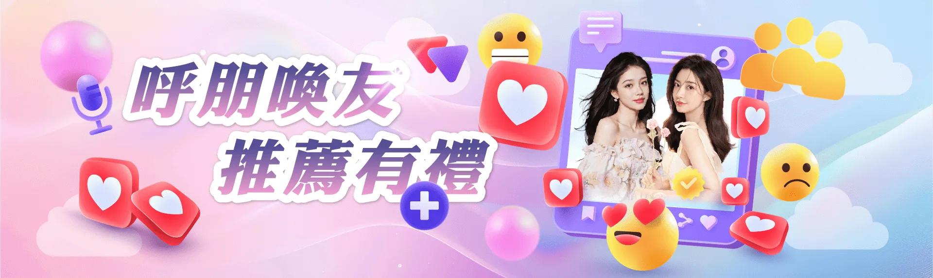 趕快邀請好友加入MBM娛樂城,讓彼此的遊戲旅程更豐富多彩!立即參加「呼朋喚友,推薦有禮」活動,讓每位好友的加入都為您帶來驚喜獎勵,樂趣翻倍! {{brizy_dc_image_alt imageSrc=