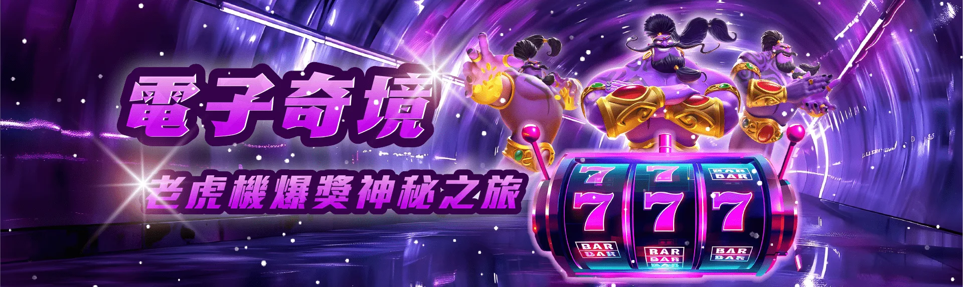 MBM娛樂城電子奇境,爆分狂歡 {{brizy_dc_image_alt imageSrc=