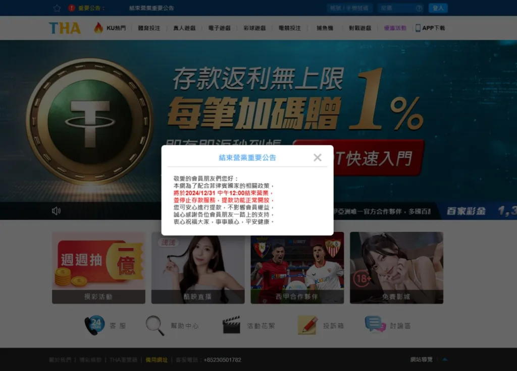 我的LEO娛樂城不能玩了?九州娛樂城倒閉了嗎?有推薦的娛樂城嗎? 2 九州娛樂城已於今日正式發佈公告2024年12月1日