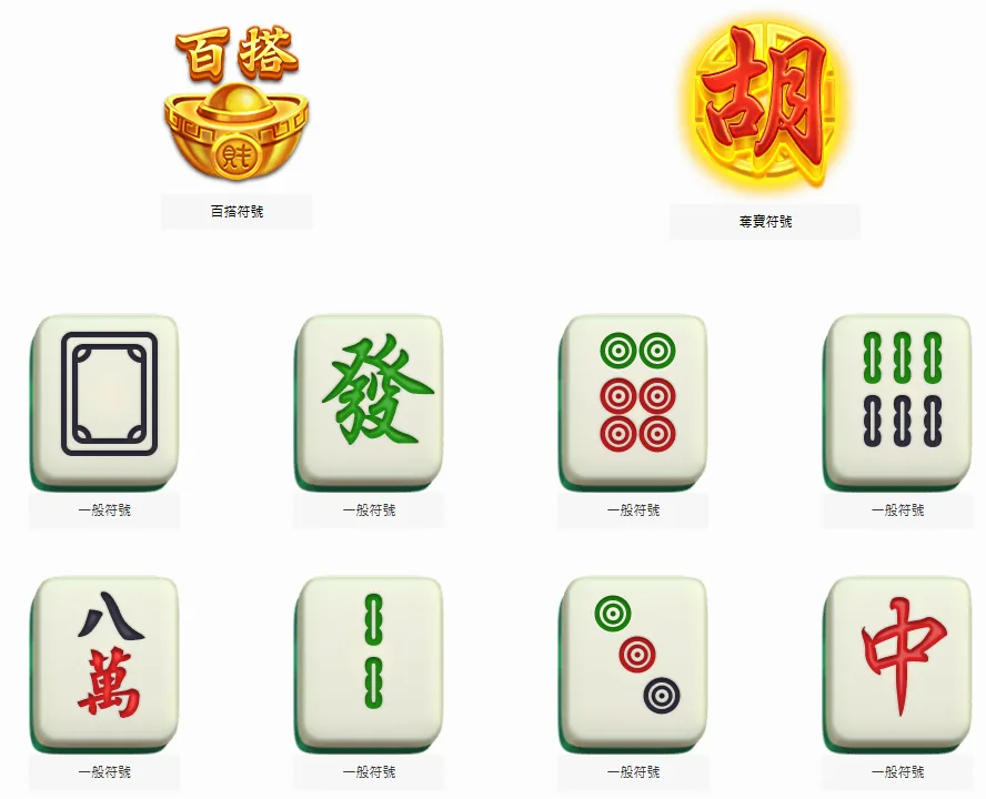 RSG電子麻將發了!MBM娛樂城帶你體驗數位麻將的魅力與挑戰! 3 image 1 png